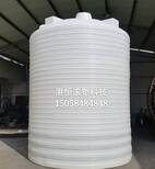 连云港化工水处理塑料桶塑料罐20吨化工水箱pe水塔图片2