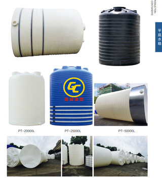 塑料储罐生产厂家连云港化工厂15吨塑料储罐塑料水箱