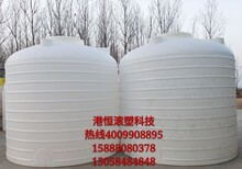 北京耐酸碱储罐5吨塑料容器5000L耐酸碱塑料桶水塔图片0