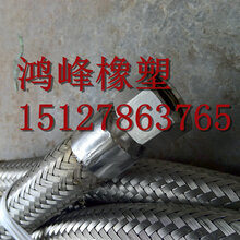 鸿峰专业耐腐蚀DN50环氧丙烷专用金属软管图片