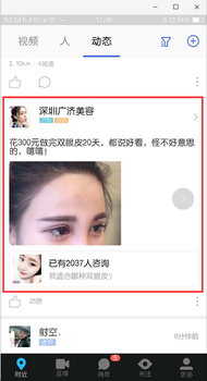 网易广告可以在美柚上投放脱毛的产品广告么?效果怎么样?