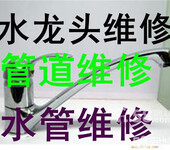 天津专业水管漏水维修安装，下水管、铁水管、PPR塑料水管、水管接头维修安装