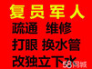 西青专业水管安装、漏水维修，更换老式建筑铁制锈蚀渗漏下水管、反水弯，厨房改独立下水道