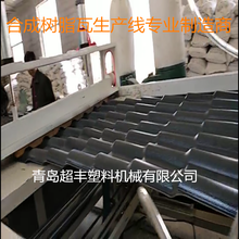琉璃瓦生产设备琉璃瓦生产设备价格_琉璃瓦生产设备批图片