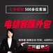  Beijing e-marketing company, Beijing e-marketing outsourcing company, Beijing e-marketing customer service outsourcing
