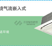 上海闵行家用中央空调设计方案价格