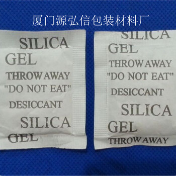 廈門硅膠干燥劑，漳州食品干燥劑，福州防潮干燥劑，泉州環(huán)保防潮珠