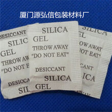 厦门干燥剂,集美干燥剂,同安干燥剂,海沧防潮珠,翔安干燥包,湖里干燥剂,图片