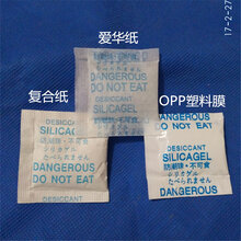 泉州蒙脱石干燥剂,晋江鞋子干燥剂,石狮服装防潮珠,南安机械干燥剂图片