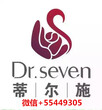 蒂爾施回春膏，Dr.seven香港蒂爾施圖片