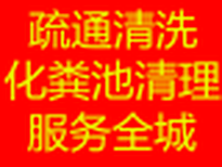 兰州城关疏通下水修水管清理化粪池钻孔图片0