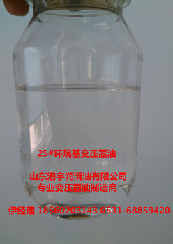 山東25#變壓器油制造商