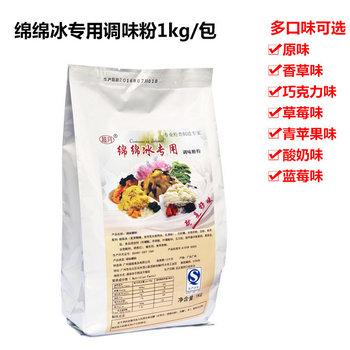 超月綿綿冰調味糖粉刨冰機原料冰磚粉綿綿冰粉廠家