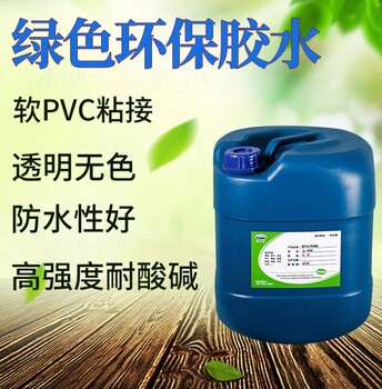 南充Pvc胶水厂家报价