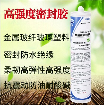 南京密封膠廠家