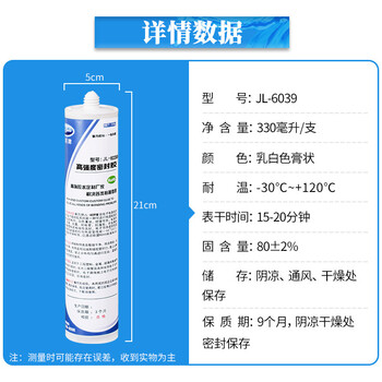 北京密封膠供應(yīng)商