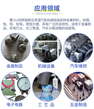 广州金属焊接胶加工厂家