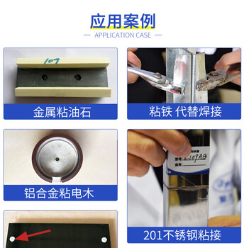 镇江金属焊接胶供应商