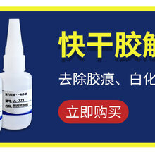 江门金属胶水厂家批发图片