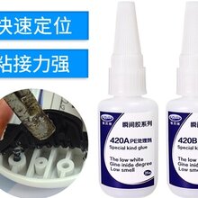 阳江专用瞬间胶生产厂家图片