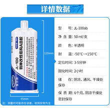 粘金属专用胶水厂家直销图片