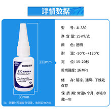 橡胶粘金属瞬间胶水报价图片