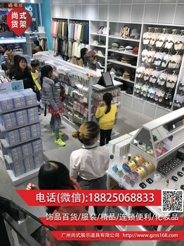 NOME家居货架伶俐饰品货架化妆品货架厂家哪家便宜