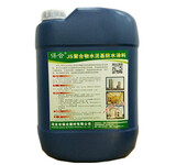 贺州js防水涂料施工工艺保合聚合物水泥基防水乳液