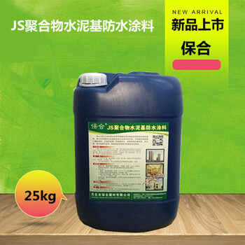 安顺js防水涂料的施工工艺保合防水厂家