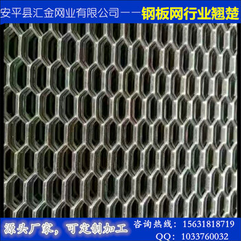 匯金鋼板網(wǎng)廠生產(chǎn)六角龜型對(duì)等梗鋼板網(wǎng)等腰花式鋼板網(wǎng)