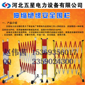 綏化片式全絕緣折疊護(hù)欄設(shè)備維護(hù)欄-片式伸縮絕緣圍欄建筑維護(hù)欄規(guī)格