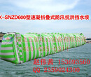 上海速凝固體折疊式擋水壩廠家--?移動式折疊式儲水儲水壩材質