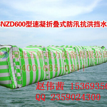 上海速凝固体折叠式挡水坝厂家-- 移动式折叠式储水储水坝材质