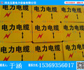 北京警示標志地貼價格-電纜警示標志地磚廠家直銷