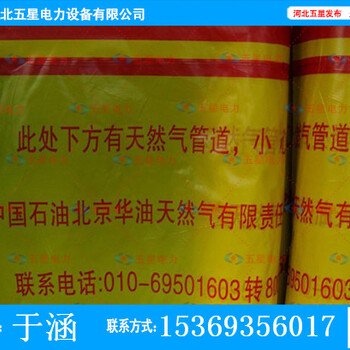 北京地埋警示带厂家直销_示踪带价格_专业制造地埋警示带