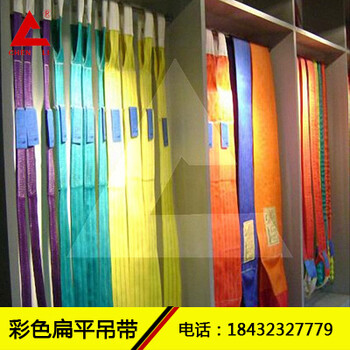 廠家辰力高強度滌綸吊帶，扁平滌綸吊帶，彩色滌綸吊帶