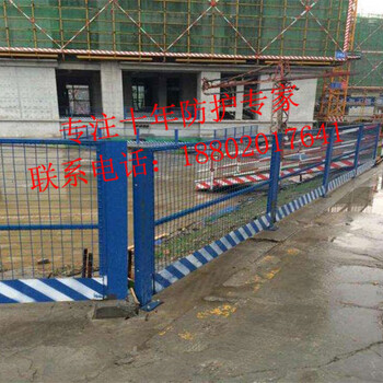 儋州基坑围栏定做白沙临边护栏厂家三亚工地隔离栏