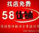 为什么外行开店的老板容易转店58优铺图片