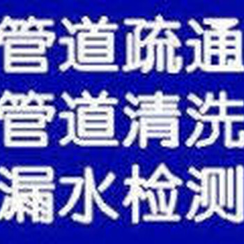 桥东区槐中路与胜利大街平安大街附近疏通下水道改管道抽粪污水井清掏