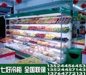嘉兴供应水果保鲜柜蔬果展示柜超市冷风柜图片