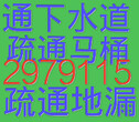 太湖采用合理的管道疏通技术马桶地漏下水道师傅价格便宜服务好