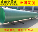 供应DN600化工用管道无污染管道居民用水管玻璃钢管