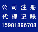 2017郑州一般纳税人代理记账价格专业诚信图片