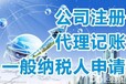 2018年郑州新注册小规模企业需要代理记账吗收费标准多少