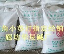 长期不间断供应食品级小苏打-天津红三角小苏打图片