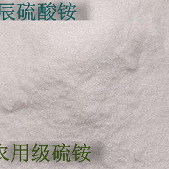 河北硫酸銨批發(fā)｜固安硫酸銨廠家｜華辰硫酸銨代理肥田粉