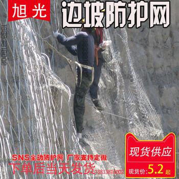 山西主動防護網(wǎng)鍍鋅鐵絲網(wǎng)柔性防護網(wǎng)特點山體復綠菱形網(wǎng)