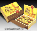 郑州制作包装盒礼盒特产包装药品精装盒的厂家