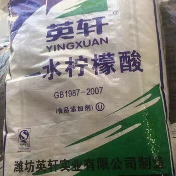 河南郑州厂家批发山东英轩工业级一水柠檬酸