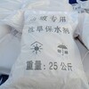 西安廠家直銷農林保水劑土壤抗旱保濕劑